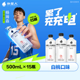 外星人【杨瀚森同款】电解质水0糖0卡饮料 白桃口味 500mL*15瓶 整箱装