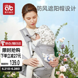爱贝迪拉婴儿背带腰凳抱娃神器多功能前抱式宝宝硅胶防滑坐凳四季款 灰