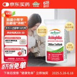 健美生Jamieson高有效含量乳酸杆菌益生菌胶囊 20亿/粒 90粒/瓶含10种高活性菌种/双重保护 锁住活性海外进口
