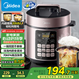 美的（Midea）【深汤系列】电压力锅5L家用双胆高压电饭煲 全自动智能预约煲汤煮小米粥MY-E523电饭锅4-6人