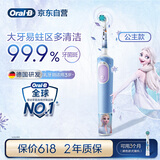 欧乐B电动牙刷儿童分龄刷3-7岁乳牙刷D103K冰雪奇缘款单支装圆头日常清洁护齿