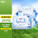心相印EDI超纯水湿巾 80片*3包装 无香 母婴适用婴儿湿巾手口可用