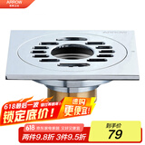 箭牌（ARROW）卫生间洗衣机地漏 浴室全铜地漏 大流量加厚防堵AE5121