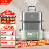 北鼎（Buydeem）【国家补贴】电蒸锅家用蒸炖锅不锈钢电炖锅 大容量全自动预约多用途锅多功能多层【G68浅杉绿】
