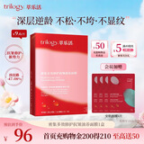 萃乐活（trilogy）密集多效修护抗皱油养面膜1盒补水紧致礼物