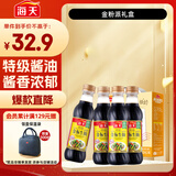 海天 生抽酱油500ml*4 【0添加 特级酱油】金粉派礼盒特级送礼好物