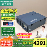 绿岛风（Nedfon） 家用吊顶新风系换过滤双向换气新风机地下室商用带热交换新风机 液晶1500风量/QFA-D1500FDS-Y