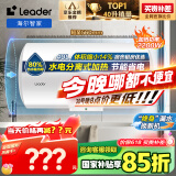 海尔智家出品Leader40升电热水器储水式2200W速热保温家用小户型大水量国家补贴专利防电墙租房优选LC2