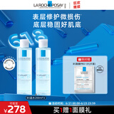 理肤泉B5蓝水200ml*2支套装积雪草补水保湿修护舒缓护肤品生日礼物