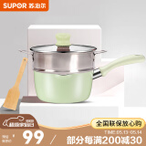 苏泊尔（SUPOR） 宝宝辅食锅套装婴儿奶锅小锅16cm麦饭石色不粘锅煮泡面热牛奶锅 FP绿【奶锅+屉+铲】 16cm