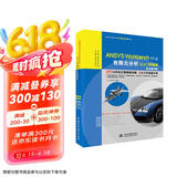ANSYS Workbench 17.0有限元分析从入门到精通完全自学一本通超级学习手册fluent实战案例版cad cam cae creo工程实例热力学结构工程高级应用京东超级618