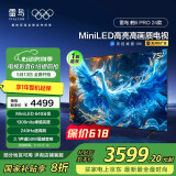 FFALCON雷鸟 鹤6 Pro 24款 MiniLED电视75英寸 家电国家补贴 1300nits 4+64GB 液晶电视机75S585C Pro