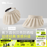 蕉下（beneunder）遮阳帽女帽子防晒帽女太阳帽大帽檐防紫外线空顶帽贝壳帽户外登山 【14.5cm帽檐】浅米色