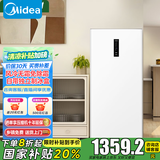 美的（Midea）【风冷无霜】立式小冰柜家用冷藏冷冻两用电子控温银离子抗菌净味占地小家用小型冷柜冰箱国家补贴 母乳存储柜 176L 急速制冰