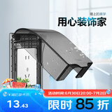 公牛（BULL） 防溅防水盒开关插座86型防水开关面板盒 防溅盒防水罩浴室防水盒 【透明黑色（F03BS ）】