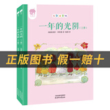 阅读成就未来25秋二年级7本套装孤独的小螃蟹小雏菊丛书冰波著小游击队员小红桔丛书王愿坚著一年的光阴上下册小房子丛书[瑞典]爱莎·贝斯蔻著/杨倩译彼得的老房子[瑞典]爱莎·贝斯蔻著成语故事上下册注音版 
