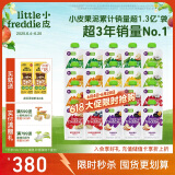 小皮（Little Freddie）10口味婴儿水果泥100g*20袋 欧洲进口辅食泥 宝宝西梅泥6个月以上