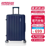 美旅箱包行李箱28英寸拉杆箱可扩容轻盈大容旅行箱薯条箱深蓝色79B密码箱
