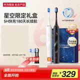 华为智选力博得电动牙刷智能声波牙刷清洁亮白 情侣礼物 父亲节礼物 180天续航优漾3双支(星夜黑+月影白)