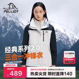 伯希和（Pelliot）[成毅同款]山野2.0冲锋衣男女三合一外套夏季夹克12340106黑白2X