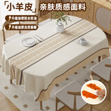 本知桌布防水防油防烫免洗轻奢简约椭圆家用客厅pvc茶几布台布餐桌布 酋长的祝福【加密防水防油升级款】 140*180cm(长方桌/椭圆桌适用)