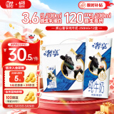 辉山奢享纯牛奶250ml*12盒 3.6g乳蛋白 120mg原生高钙 送礼礼盒装