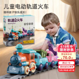 马丁兄弟轨道火车玩具儿童3-6-12岁电动磁吸汽车工程车六一儿童节
