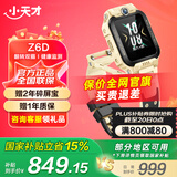 小天才儿童电话手表Z6pro/Z6pro少年版/Z6D智能手表官方正品GPS定位视频防水初高中生专用6-12岁国家补贴 Z6D 沙漠黄【咨询客服享优惠】