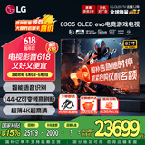 LGC5 83英寸电视机OLED游戏平板电视机 超薄4K超清全面屏 VRR支持144hz刷新率 家用客厅超大OLED83C5 83英寸 C5新品电视