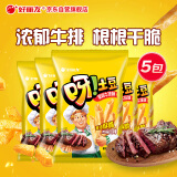 好丽友（orion）呀土豆里脊牛排味70g5连包 休闲零食薯条膨化食品小吃