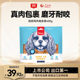 顽皮（Wanpy）狗零食鸡肉丝 宠物狗狗零食磨牙棒洁齿骨 泰迪狗狗训练奖励零食 鸡肉卷皮卷400g