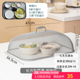 摩登主妇菜罩大号防尘食物罩菜罩子饭菜罩长方形防虫餐桌罩盖菜罩 【极致灰】长方形菜罩