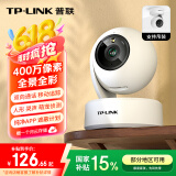 TP-LINK 400万监控摄像头家用监控器360度无死角带夜视全景无线家庭室内tplink手机远程婴儿宝宝监护器