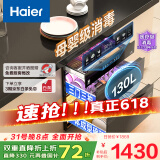 海尔（Haier）麦浪消毒柜嵌入式 灭菌舱系列130L三门三抽大容量 家用消毒碗柜 紫外线+光波巴氏 甲流病毒 EB130