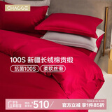 巢歌【A类3A抗菌】100S新疆长绒棉婚庆四件套纯棉床上用品双人被套