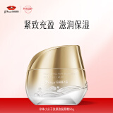 京润珍珠（gNPearl）小分子肽紧致复颜霜50g紧致抗皱淡化细纹保湿擦脸面霜
