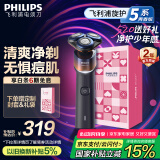 飞利浦（PHILIPS）【周杰伦推荐】电动剃须刀旋护5系青春版-活力橙 SkinEase智能舒缓刮胡刀 520礼物送男友 国家补贴