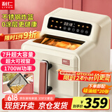 利仁（Liven）空气炸锅 无涂层304不锈钢炸篮 7L智能可视大容量可烤整鸡 不用翻面金属内腔KZ-D7170