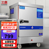 三鼎 蒸饭柜蒸饭车蒸箱商用厨房蒸柜食堂蒸饭机蒸包炉蒸饭箱蒸馒头包子机大容量电热蒸箱 220V/6KW 大4盘电热蒸饭柜