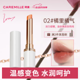 珂曼（CAREMILLE）变色润唇膏滋润保湿女士嘴唇不易掉色口红不沾杯520礼物送女友2g