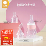 贝肽斯喂药神器硅胶婴喝水儿童喂水挤压式吃药宝宝喂药器 挤压式喂药器-静谧粉+礼盒套装