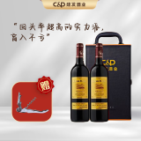 玛茜（RocheMazet）美露干红葡萄酒礼盒 法国castel建发酒业原瓶进口红酒商务礼品 750mL 2瓶 【送海马刀】