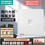 西门子（SIEMENS） 开关插座面板 墙壁大板二三插暗装 致典系列雅白色 六类电脑 插座