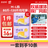 倍舒特眠眠裤 棉柔夜用安睡裤10片 M码 80-130斤