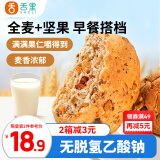 舌里全麦面包坚果欧包480g核桃仁红豆吐司充饥食品早餐代餐休闲零食