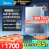 美的（Midea）【静音MATE30】16升燃气热水器天然气一级静音 一级节能 三驱恒温大水量 小体积JSQ30-MATE 30