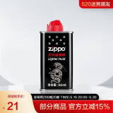 ZIPPO之宝打火机配件耗材 打火机煤油 66ML 京东定制小油 打火机油小油