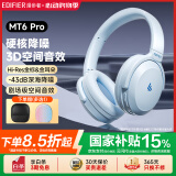 漫步者（EDIFIER）【全新重磅新款】MT6pro无线头戴式蓝牙耳机 主动降噪耳机蓝牙5.4 低延迟游戏音乐耳麦金标认证 湖蓝+赠品六选一