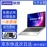联想(lenovo)/ThinkPad 14/15寸时尚轻薄办公商用家用游戏学习二手笔记本电脑 9新【全能款】i7五代16G+512G独显/15款