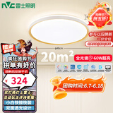 雷士（NVC）全光谱护眼吸顶灯客厅卧室灯具智能LED照明团购包安装圆灯沐光Z